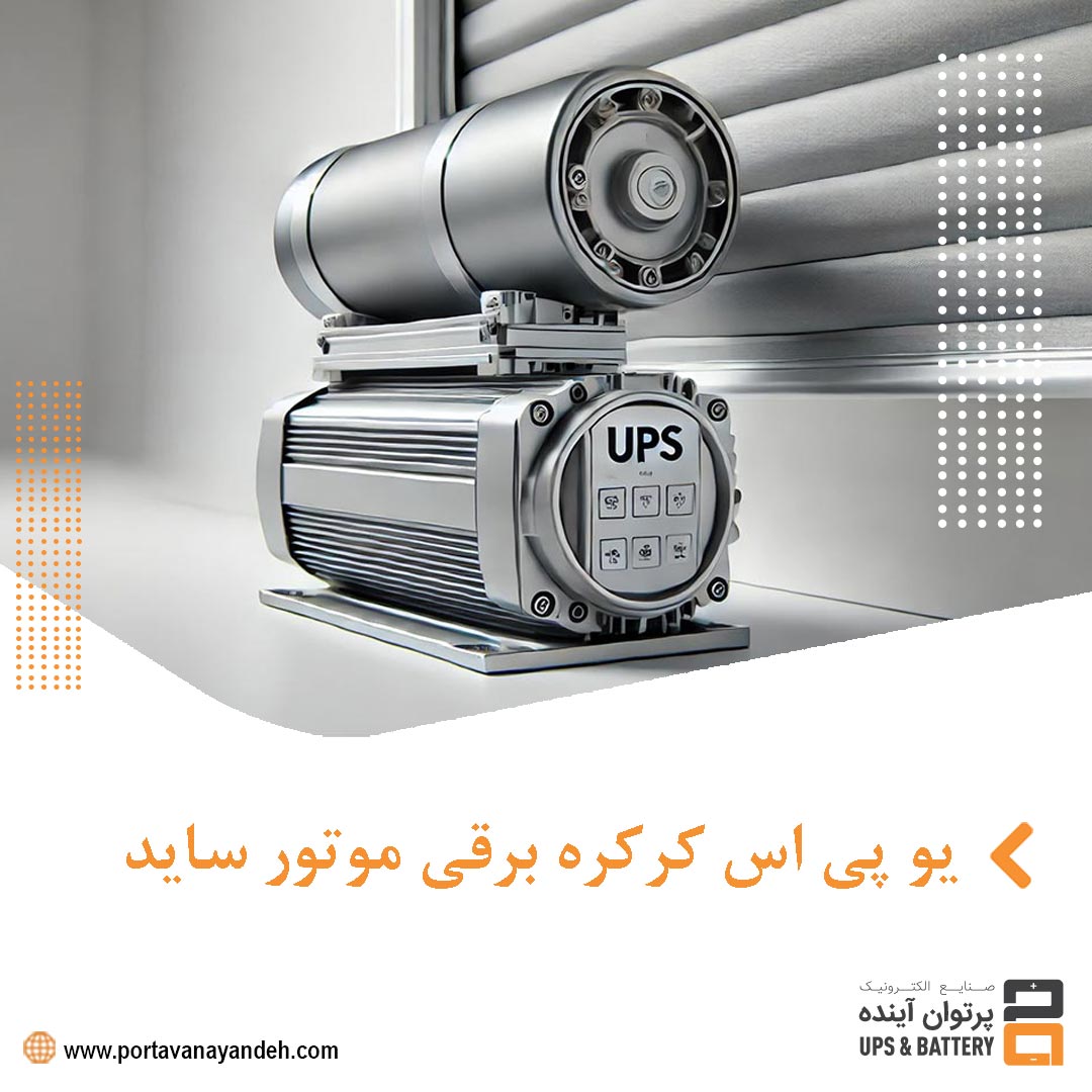 چطور از درب‌های برقی خود محافظت کنیم؟