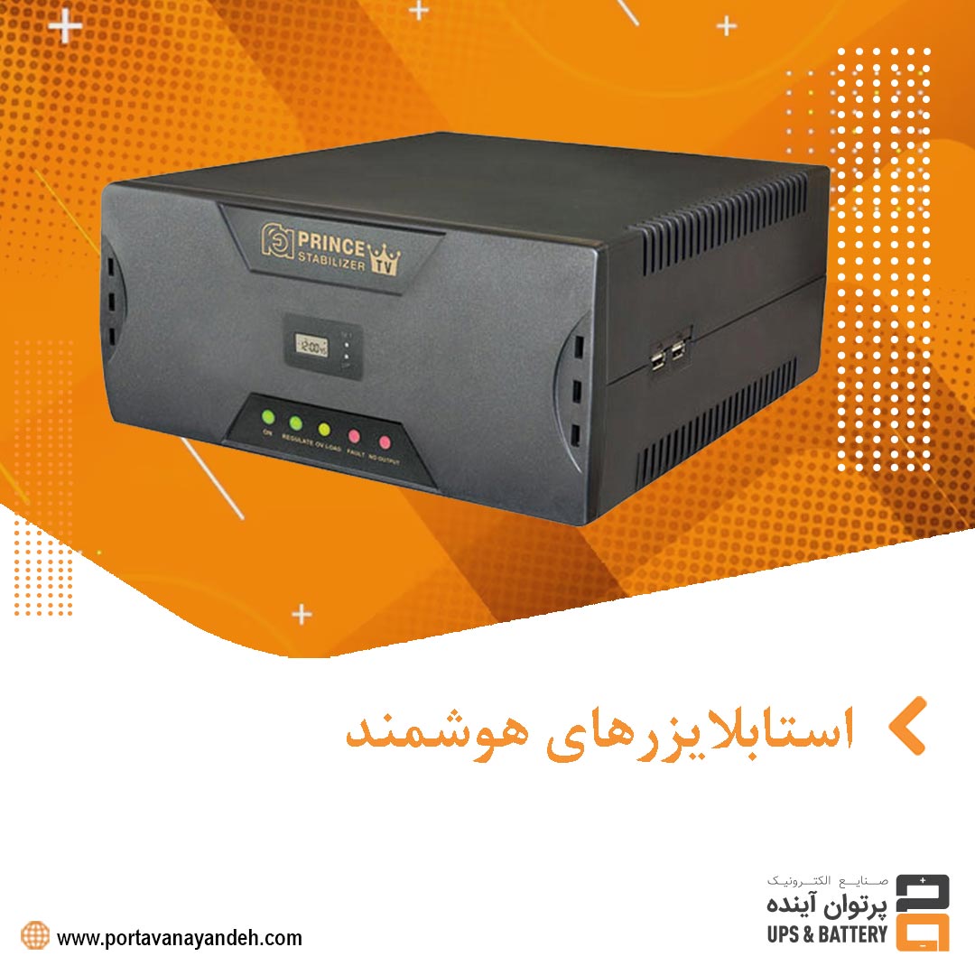 استابلایزرهای هوشمند: چگونه اینترنت اشیا (IoT) این فناوری را متحول کرده است؟